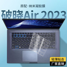 适用华硕破晓Air 2023键盘膜B9403C笔记本电脑键盘保护膜垫套14罩