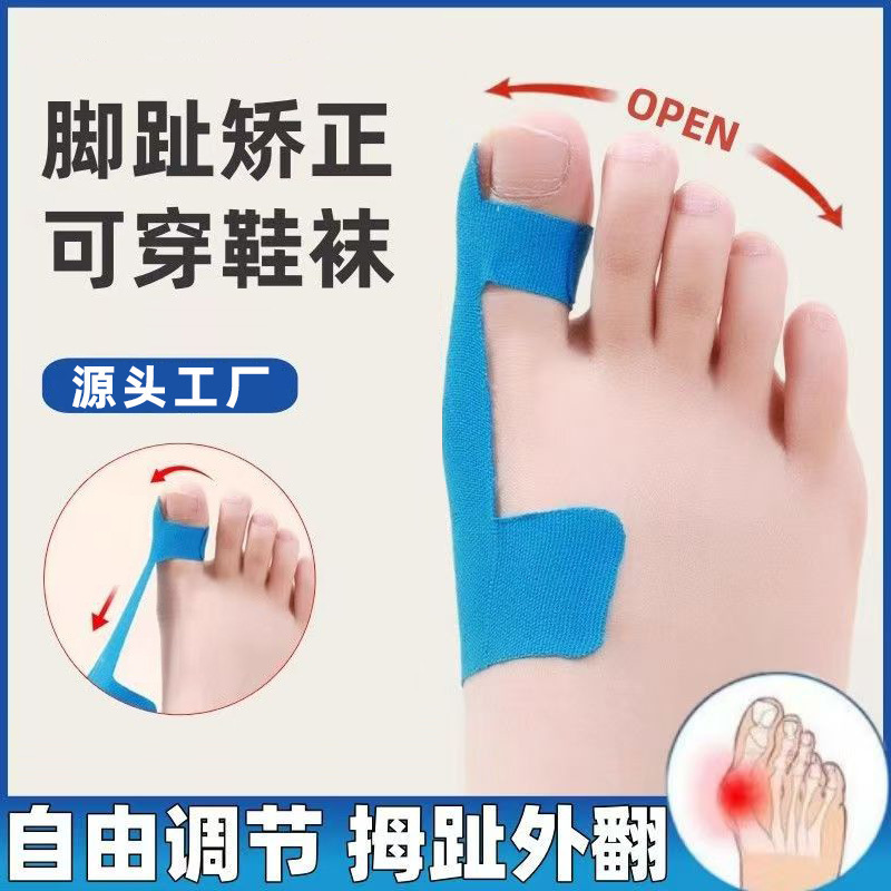 Toe Correction Tape for Hallux Valgus, Toe Inward Correction Muscle Tape, Night-Use Toe Correction Bandage for Students Toe Correction Tape for Hallux Valgus, Toe Inward Correction Muscle Tape, Night-Use Toe Correction Bandage for Students