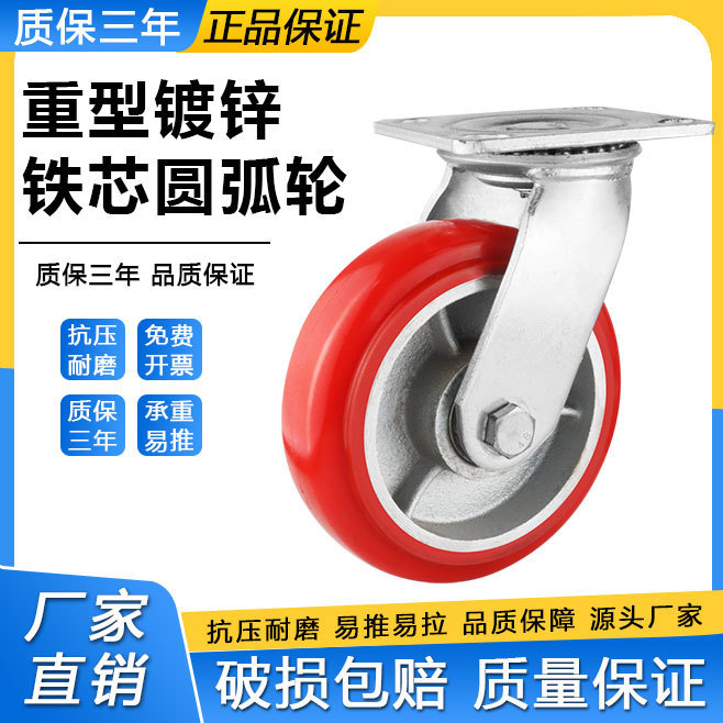 Thickened Heavy-Duty Solid Iron Core Polyurethane Pu Arc Caster Universal Wheel 4inch Load-Bearing Wear-Resistant Trolley Wheel