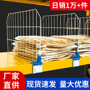 Shelf partition board e-commerce warehouse shelf partition board movable metal grid piece clothing classification baffle