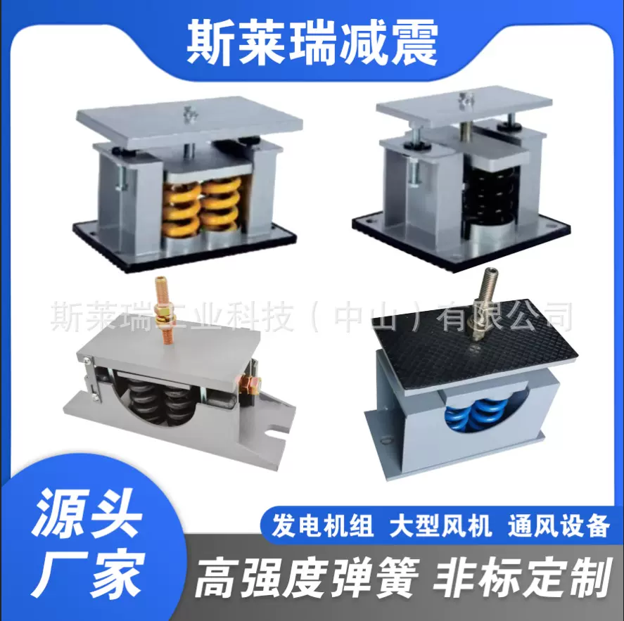 阻尼弹簧减震器可调式空调机组发电设备落地式水泵冷却塔降噪减震