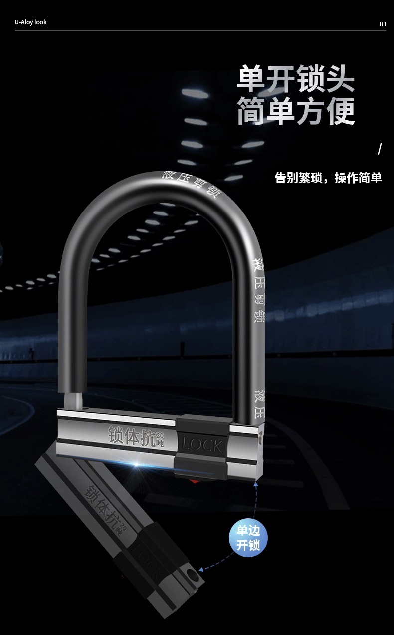 Anti-Hydraulic Shear Electric Bike Lock Motorcycle U-Shaped Lock Anti-Theft Lock Bicycle Battery Lock Bicycle Mountain U Wholesale