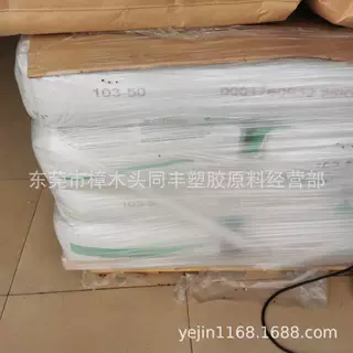 TPV 埃克森103-50 硬度50A 黑色 用于家电汽车部件