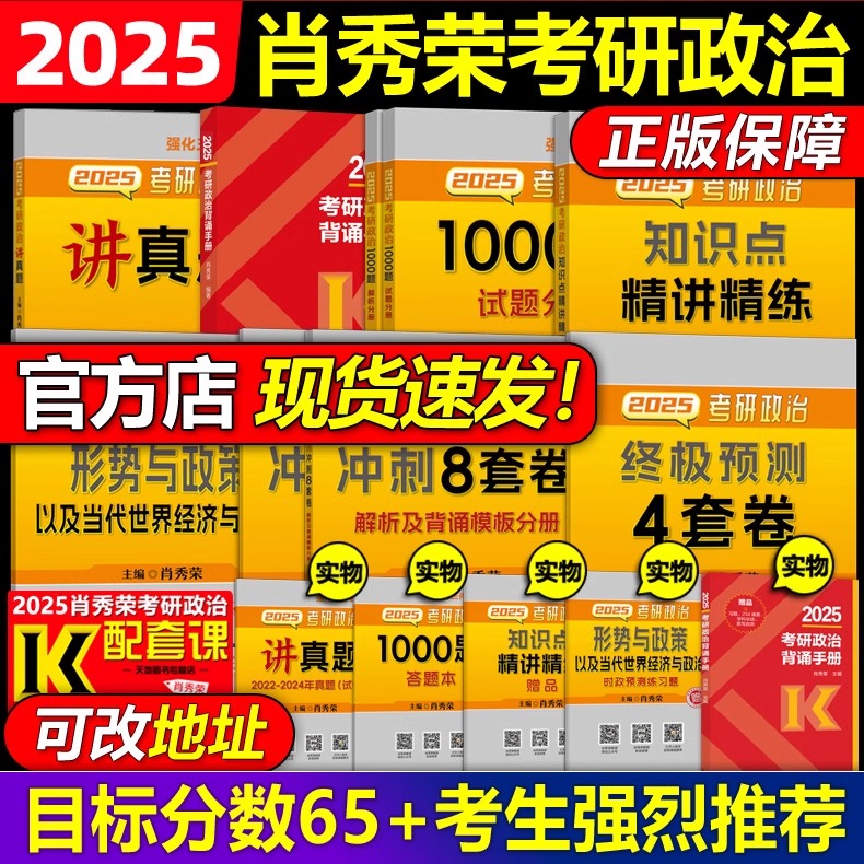 肖秀荣2026年考研政治背诵手册核心考点知识点提要26冲刺笔记徐涛