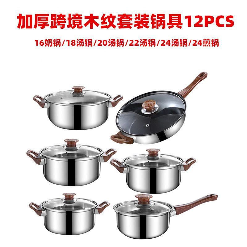 国境を越えたアマゾン調理器具ステンレス家庭用調理器具セット共通調理鍋potset12PCS|undefined