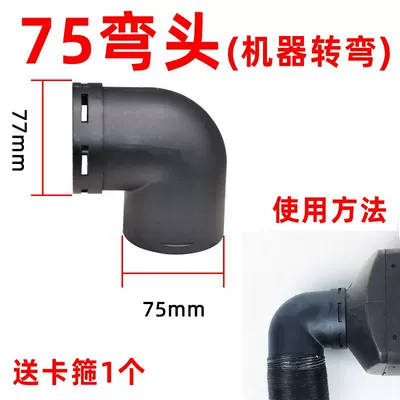 Outlet Pipe, Parking Heater, Air — Automotive air conditioning - 76-elbow