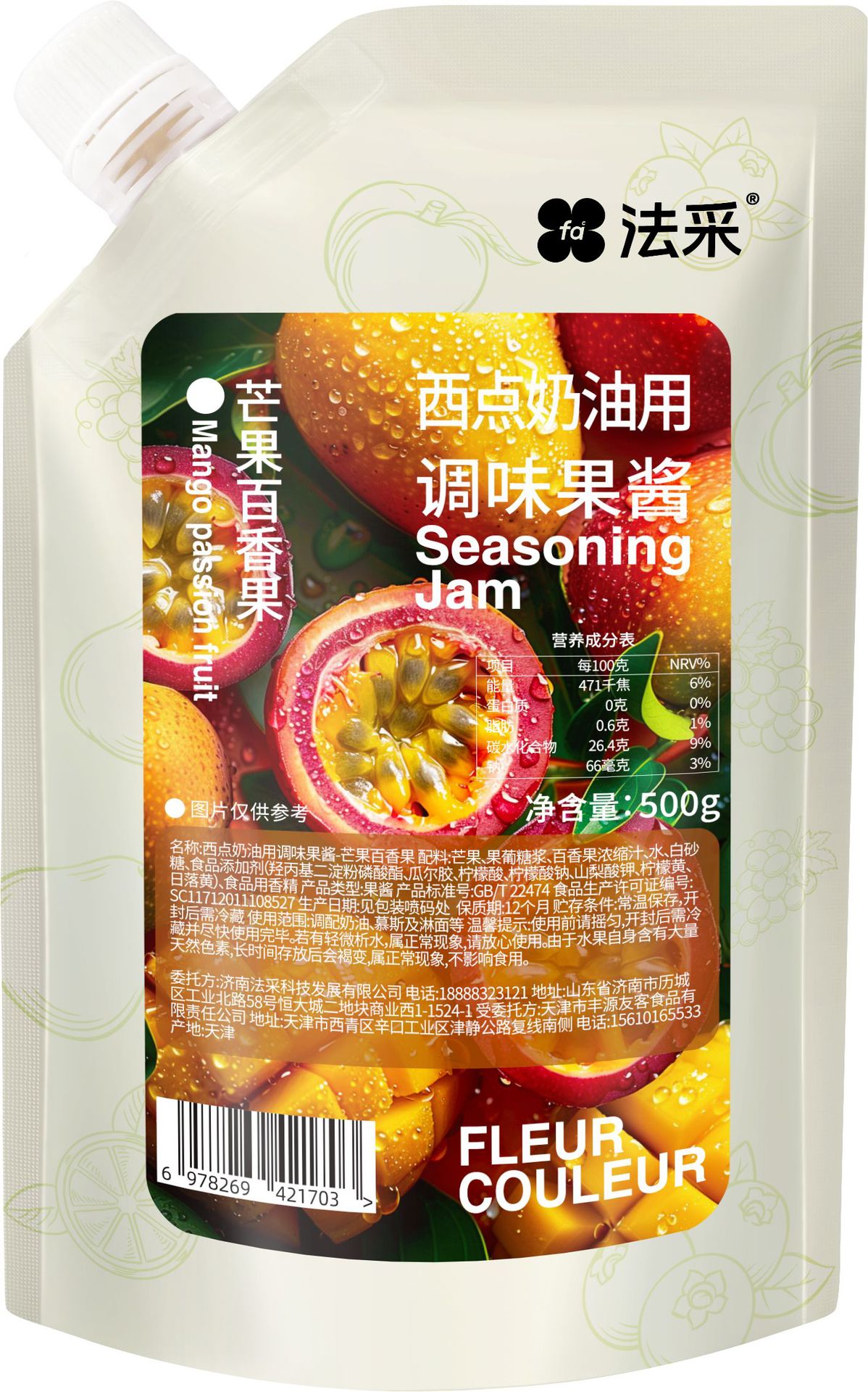 망고 패션프루트 500g