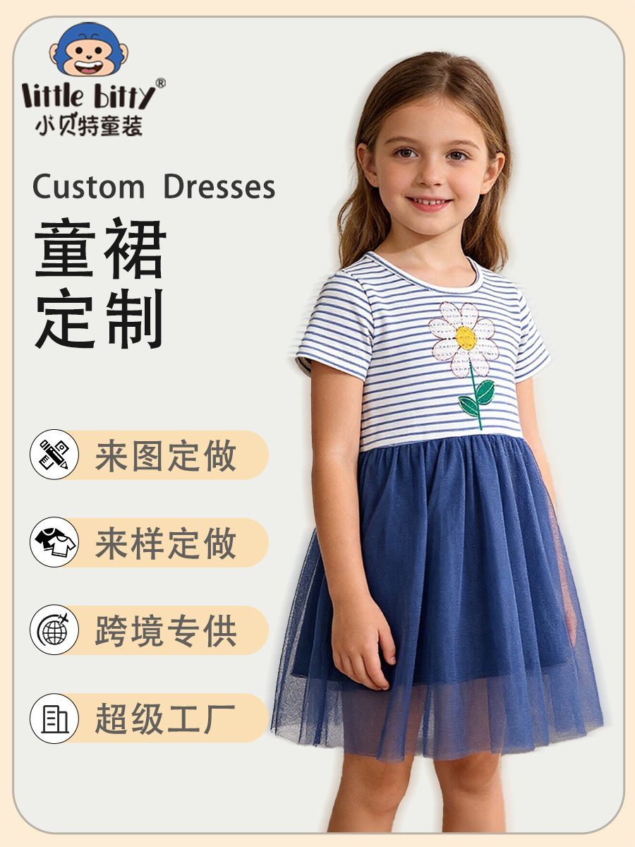 Customized Children's Clothing, Girls' Short-Sleeved Mesh Dress with Cartoon Patterns, Custom-Made According to Provided Images, Cross-Border Source Factory