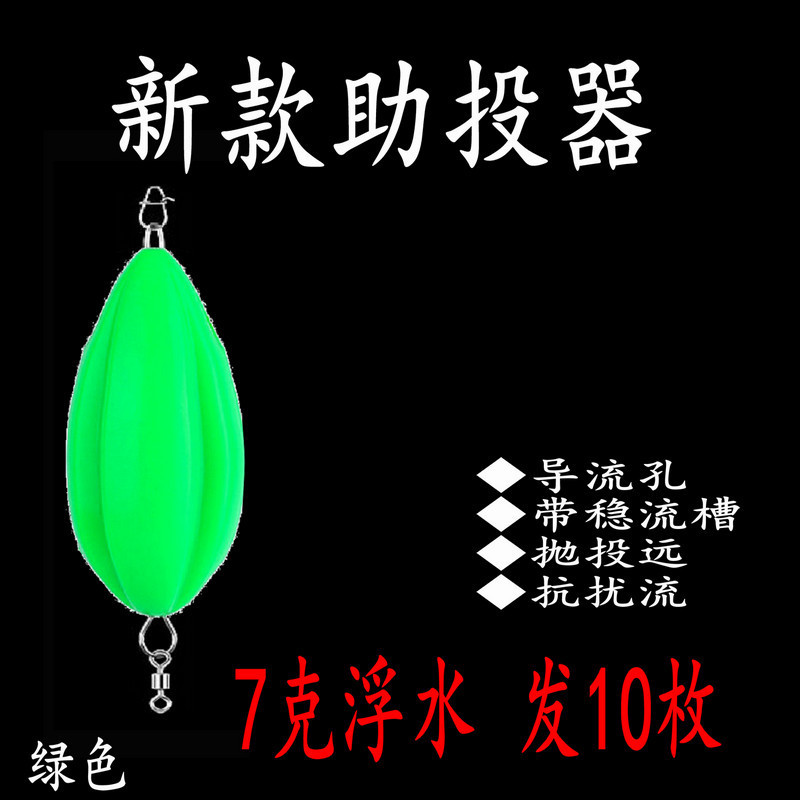 Nuevo tipo de corriente estable anti-flujo de agua flotante de hundimiento lento de agua flotante de agua de hundimiento lento Luya Flying Melon Semilla Sequin Fabric