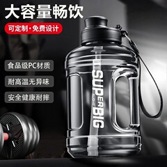 大容量スポーツウォーターボトル、カスタムウォーターカップ、高温耐性の厚手のプラスチックカップ、フィットネストンボトル、バウンス蓋