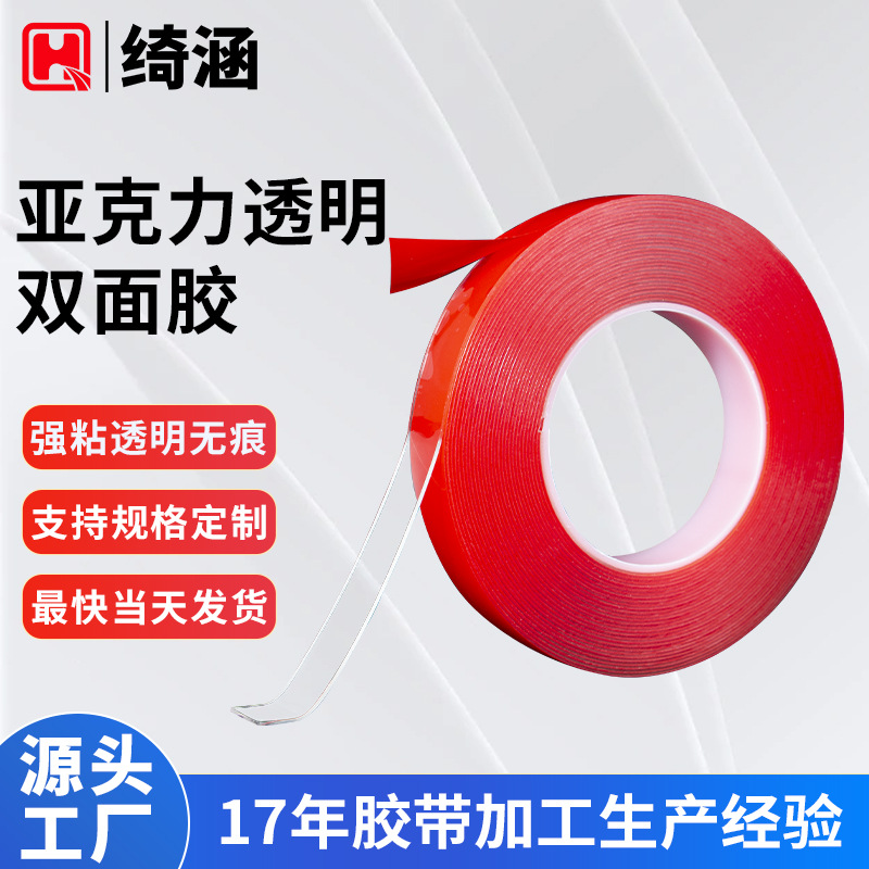 亚克力双面胶批发纳米耐高温背胶汽车泡棉双面胶带车用跨境专供