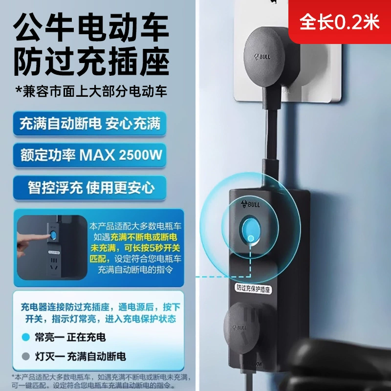 Bull GND-5 timed switch socket time-controlled plug seat intelligent controller switch automatic switch plug socket