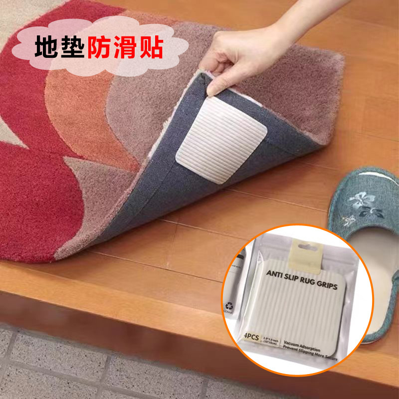 Cross-Border New Square Floor Mat Anti-Slip Fixed Sticker Multi-Purpose Household Traceless Adsorption Carpet Sticker Holder