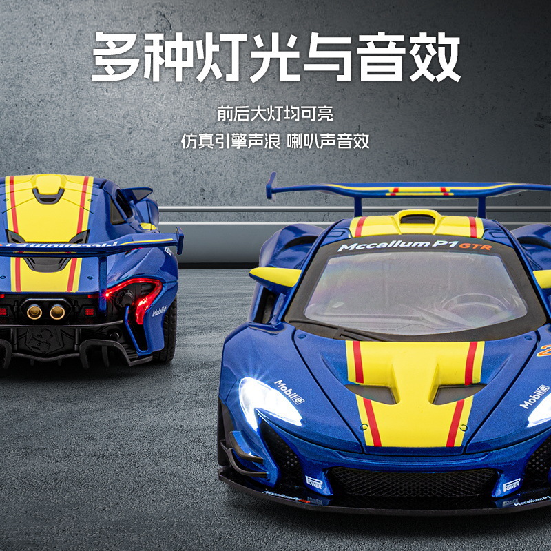 Modelo de coche de aleación Jiaye 1 a 22 McLaren P1GTR coche de carreras con sonido y luz de retroceso coche de juguete decoración de modelo de sonido