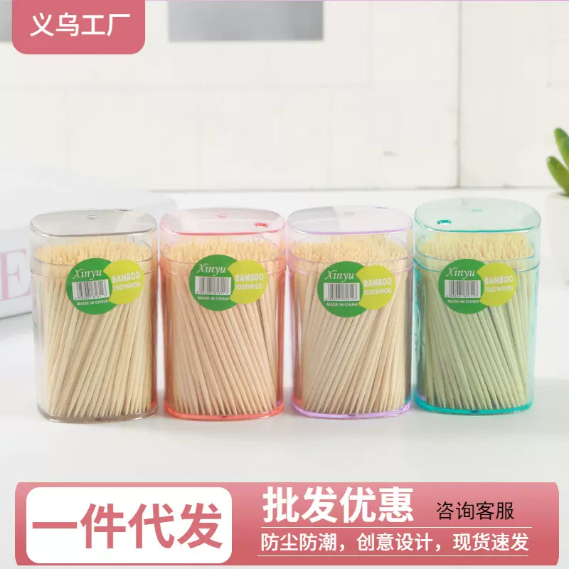 厂家直供大容量防潮牙签筒配300支牙签餐厅酒店商用盒装牙签现货