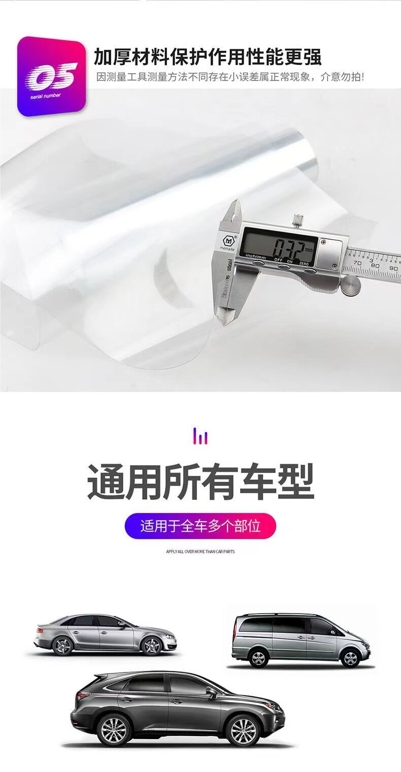 Rhinoceros Leather Imported Tpu Car Paint Protection Film Invisible Car Wrap Door Anti-Kick Threshold Strip Anti-Scratch Collision Protection Film