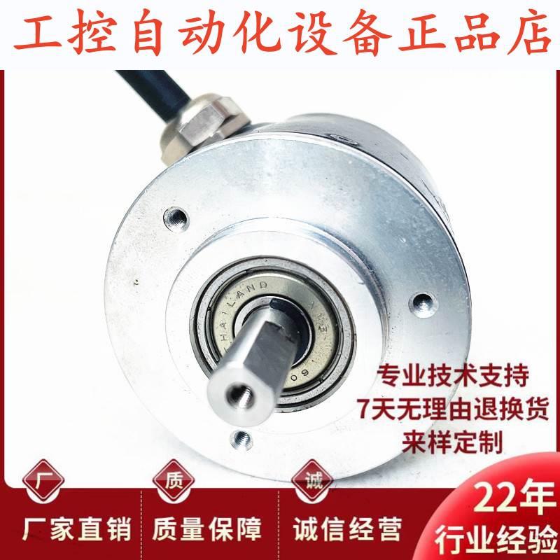 全新思迪50S8-3600P5VL6-K1520自动化设备光电旋转编码器.