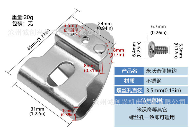 通用电动工具腰扣 工具挂钩电动工具皮带扣配螺丝 德威电钻|undefined
