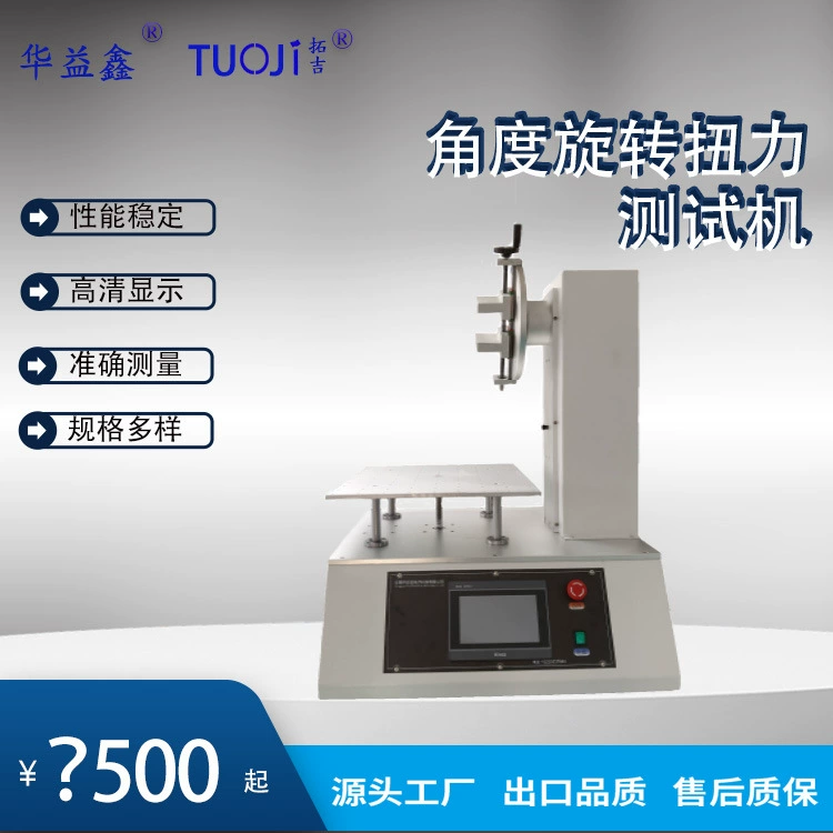 Угловой поворотный тестер крутящего момента машина ноутбук вал подключения ручки переключатель тест крутящего момента тестер