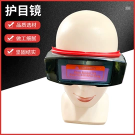 防护面罩;防冲击眼镜;滑雪镜