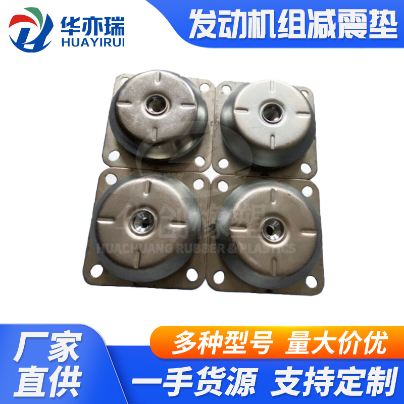 橡胶件加工非标件螺丝包胶地脚来图来样硫化钟型减震器 S