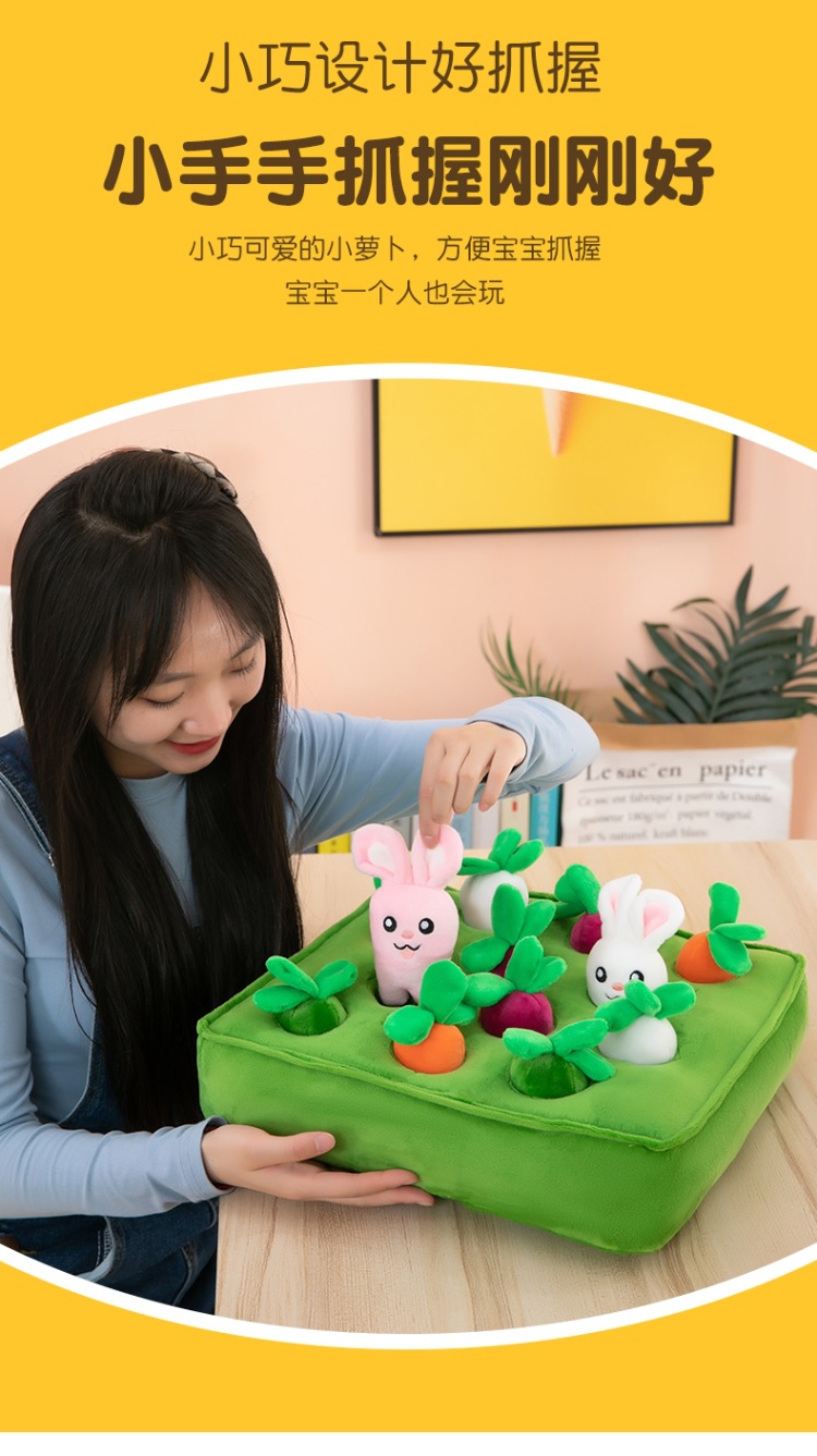 拔萝卜套装 (3).jpg