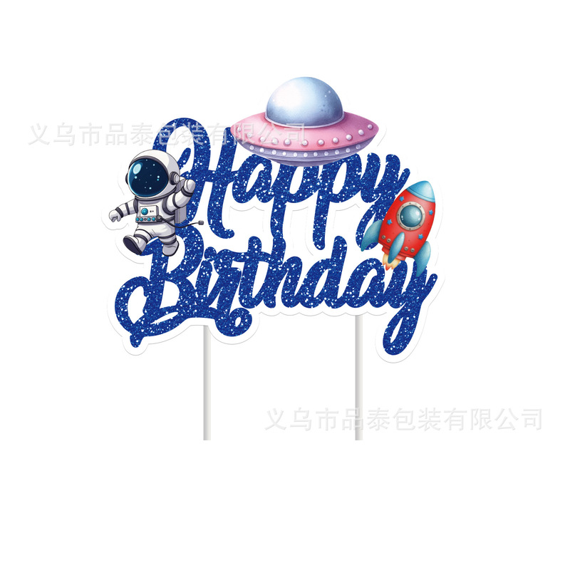 跨境新款星球宇航员主题生日派对装饰品拉旗螺旋蛋糕插排布置用品|undefined