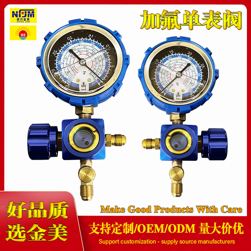 新款r22制冷剂家用32变频空调410加氟表加氨雪种单表阀冷媒压力表