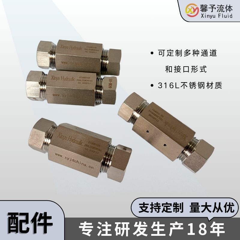 不锈钢直通接头超高压四通接头超高压三通接头厂家批发