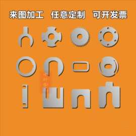 304不锈钢垫片 金属平垫圈U型开口调整 超薄 间隙E型加大加厚定制
