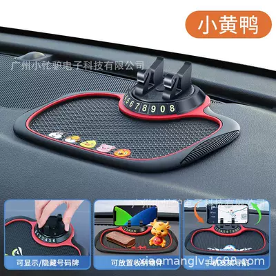 Car phone holder Anti-Slip Mat Car Center Console - b-25-classic-model-with-number-swan-stand-anti-slip-mat-cartoon-doll-model