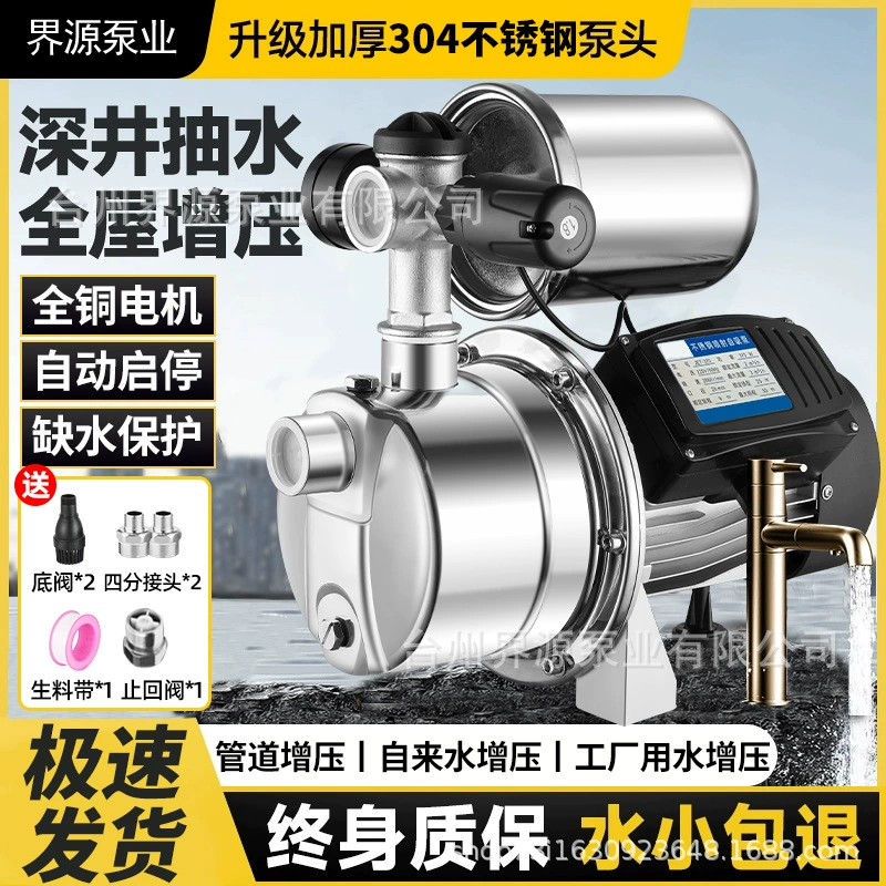 Нержавеющая сталь струйный насос 304 бытового автоматический бас самовсасывающий насос 220V небольшой водопроводной трубопровод нагнетательный насос