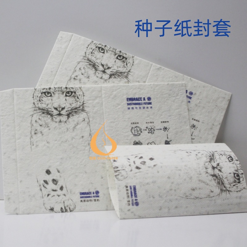 种子纸封套_副本