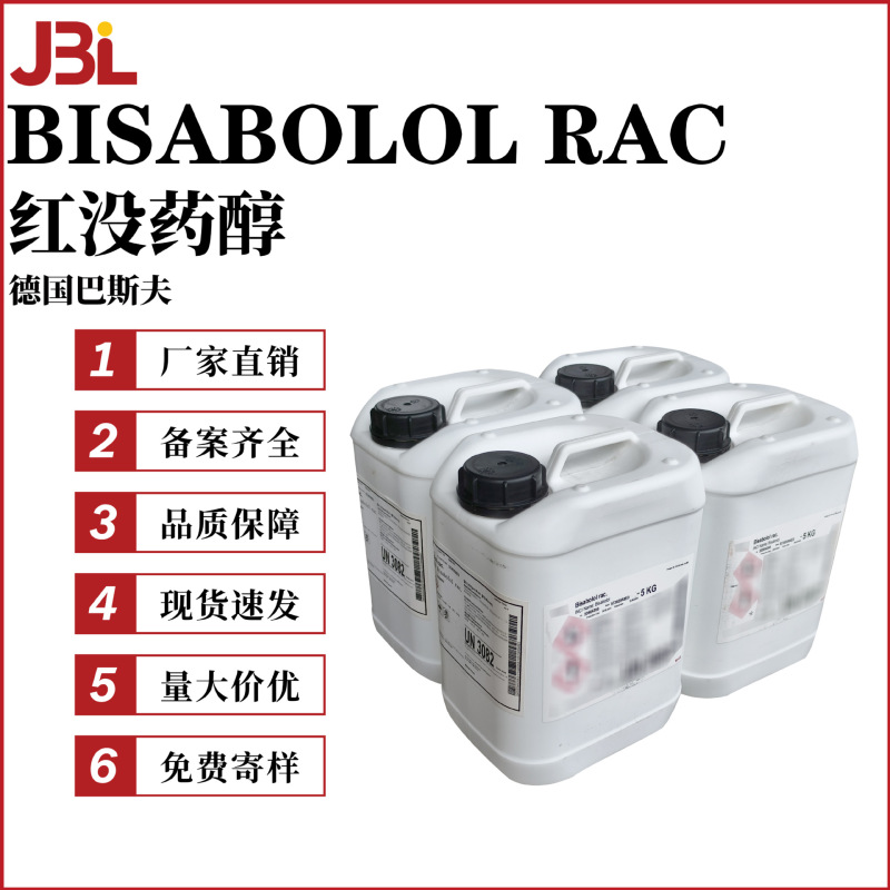 Basf Bisabolol Rac Bisabolol Oil-Soluble Bisabolol Calendula Extract Basf Bisabolol Rac Bisabolol Oil-Soluble Bisabolol Calendula Extract