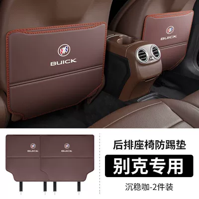 Other vehicle seats Seat Anti-kick Pad S Car - buick-envision-seat-anti-kick-pad-brown-pack-of-2-standard