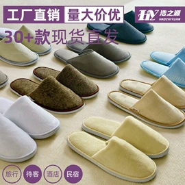 一次性拖鞋;一次性酒店品;一次性洗沐漱