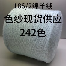 ��TX YARN���ֻ��ַ�  18S/2������   ��֯��ʽɴ