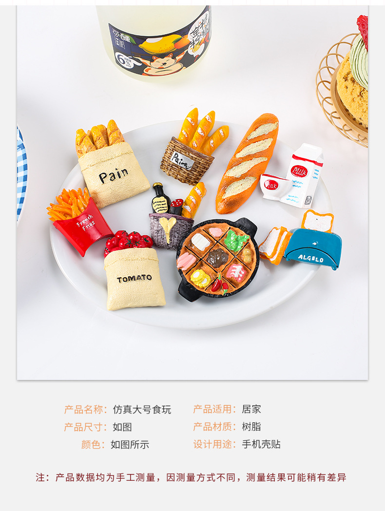 仿真大号食玩2_04