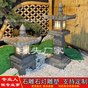 Stone Lantern Japanese Style Courtyard Stone Lantern Solar Energy Chinese Style Stone Lantern Outdoor Garden Landscape Landscaping Stone Carving Ornaments