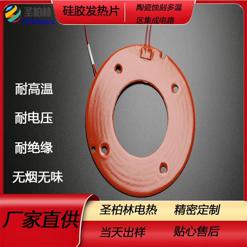 厂家直销云母电热板 加热片 云母发热板 电热板 尺寸可