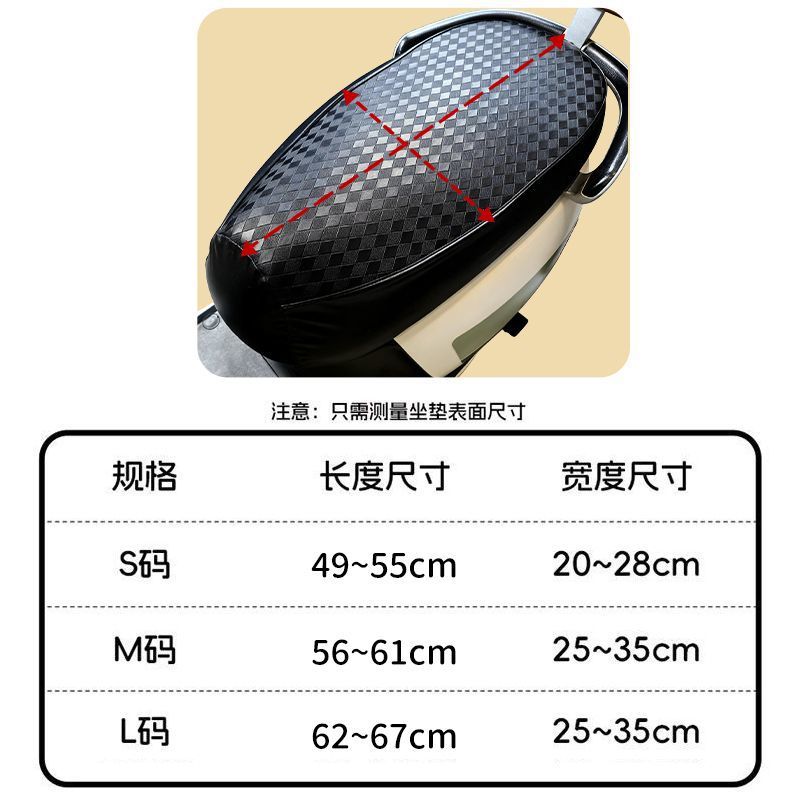 Electric Vehicle Seat Cushion Cover Waterproof and Sun-Proof for All Seasons High-Quality Leather Comfortable and Durable Electric Motorcycle Seat Cushion Cover