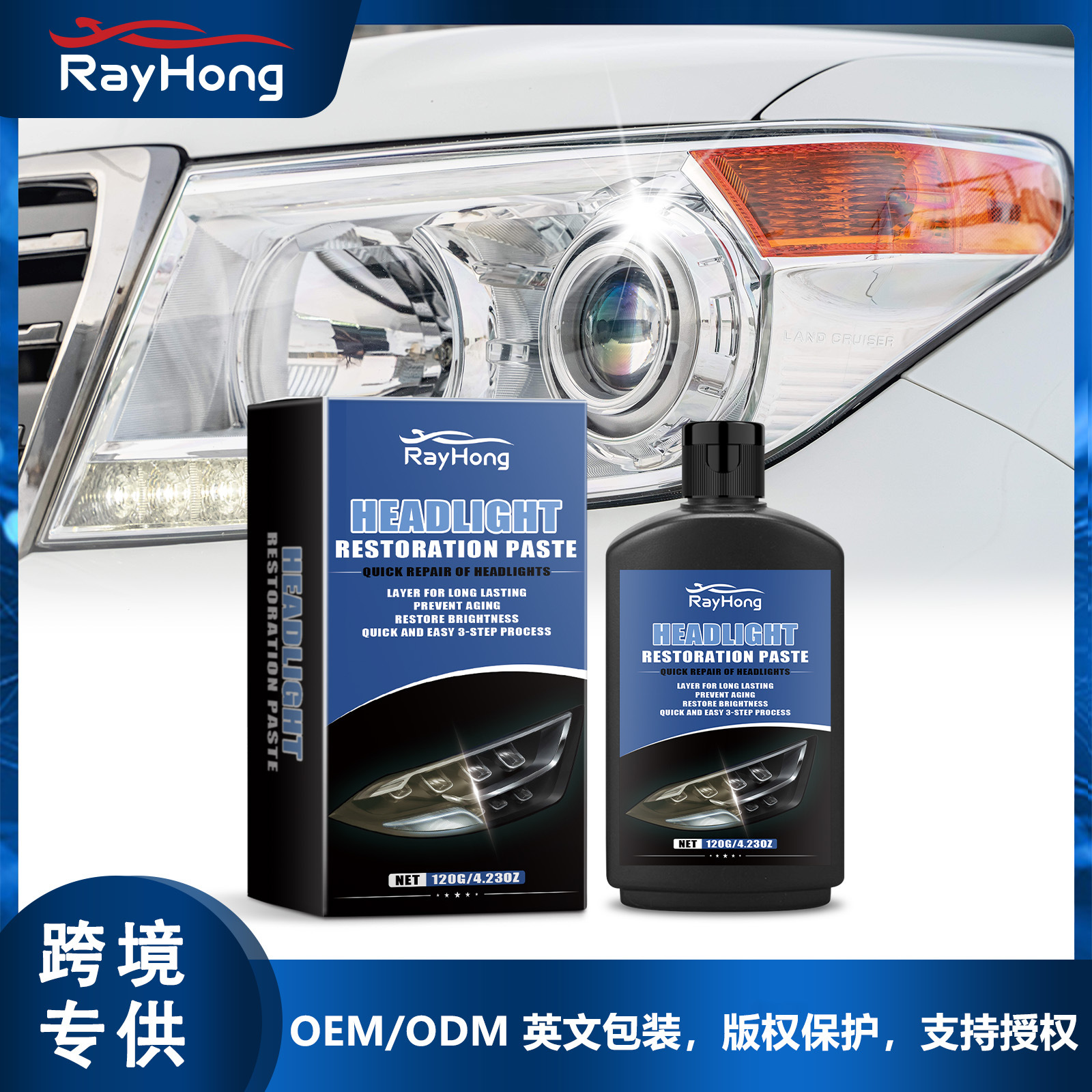 RAYHONG 자동차 헤드 라이트 케어 크림 먼지 제거 밝은 청소 노란색 연마 개조 된 자동차 조명 관리