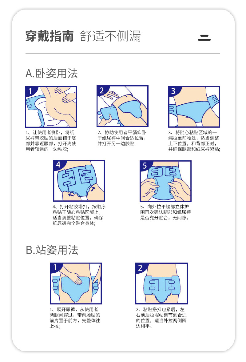 成人纸尿裤_10.jpg