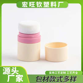 包材空气名创发际香氛粉蓬松ABS 蓬松线 细腻 蓬蓬头发清爽同款
