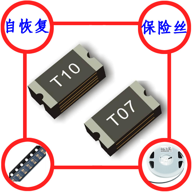 0805贴片自恢复保险丝 0805 SMD 500mA 1602 1812陶瓷熔断器汽车