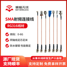 RF���lͬ�S���L��SMA�DTNC/BNC/MCX/N�^RG316��WiFi5G�����D�Ӿ�