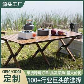野营折叠桌椅;防潮/野餐垫;天幕
