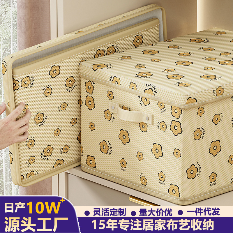 衣物收纳箱家用大容量衣柜装衣物杂物的整理盒袋筐储物筐箱子神器|undefined