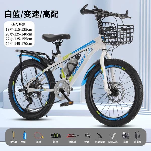 White Blue [Speed ​​Disc Brake] Deluxe + Car Basket + Rear Seat