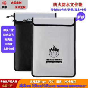 Thickened Waterproof Moisture-Proof File Bag Flame Retardant High Temperature Resistant Household Cash Bag Office Valuables Storage Certificate Bag